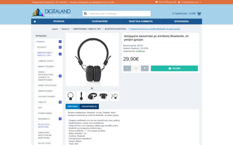 Screenshot 2020 03 20 Ασύρματα ακουστικά με σύνδεση Bluetooth σε μαύρο χρώμα