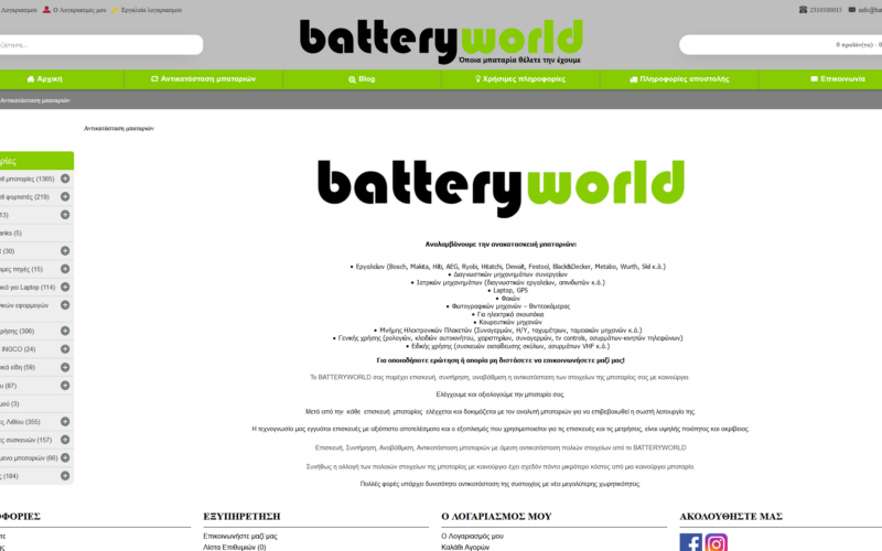 Screenshot 2020 03 21 Batteryworld
