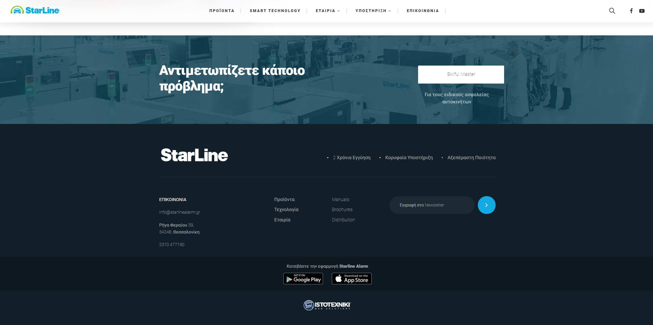 wordpress site thessaloniki starline 4