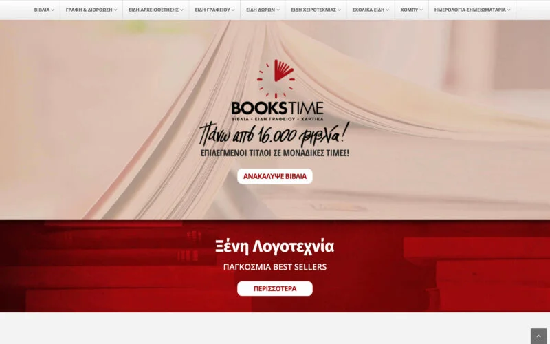 sxediasi-eshop-wordpress-lamia