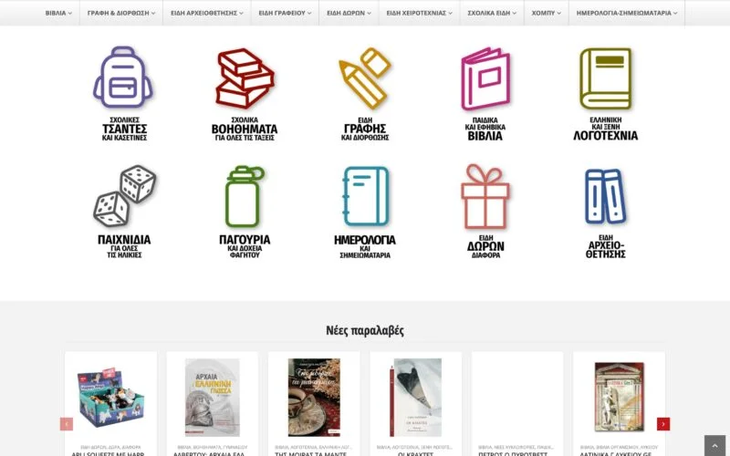woocommerce-eshop-by-istotexniki
